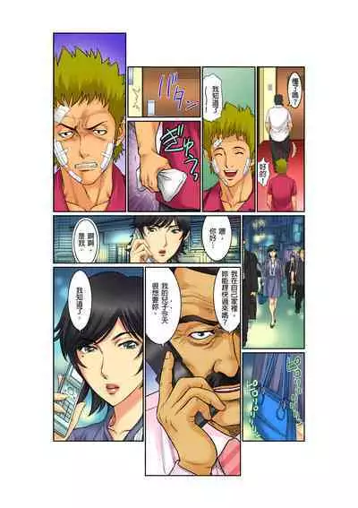 [Kiryu Reihou] Biniku Shinsatsudai - Numette Hikaru Gifu no Zetsu | 媚肉診療台-義父濕亮的舌頭 [Chinese]