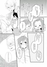 斷片契約 (Yuri!!! on ICE)