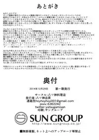 (C87) [Yatsugami Ryouriten (Yatsugami Tenchou)] Hatate-chan no Arbeit (Touhou Project) [Chinese] [佳奈助汉化]