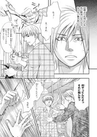 [Kasuga Naoka] Yoko ni Kedamono. [Digital]