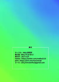 [MALL Kenkyuujo (mallta)] Yuiga Dokusen! (THE IDOLM@STER CINDERELLA GIRLS) [Digital]