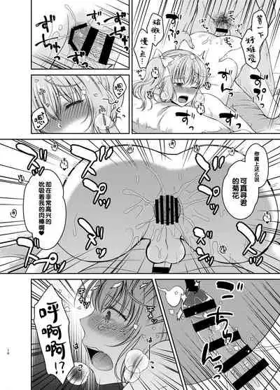 [Honey Bunny (Kohachi)] Otokonoko Idol Makura Eigyou Hen [Chinese] [管少女汉化] [Digital]