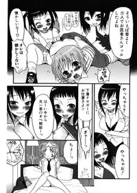 Jun-ai Kajitsu 2006-11