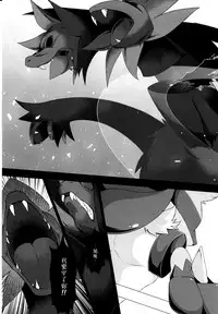 [Nova(Suzusei Runa)]Kyoka-Suigetsu 2/2 [Chinese] [新桥月白日语社]