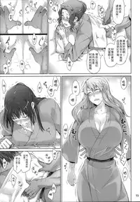 (C86) [MTSP (Jin)] Tachibana-san-chi no Dansei Jijou Matome Ban [Chinese] [天月NTR汉化組](ver2)