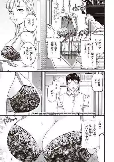 Ippai Yurashite - Bounce me a lot