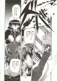 [Maro] Oyako Junko no Utage