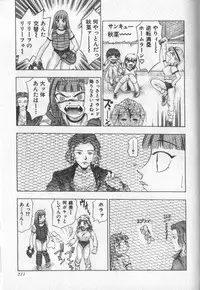 [Onikubo Hirohisa] Koisuru Triangle 2