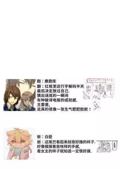 Dekiai yoko no hanayome ni! ? Kanbina teku de hotetta Karada o daka rete… | 成为溺爱妖狐的新娘！？被火热身躯拥入怀中体验甜美的超绝技巧…