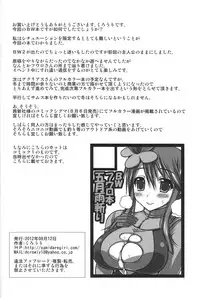 (C82) [Samidaregiri (Crowly)] Floral Words (Pokémon Black and White) [English] [PhantomsJoker]