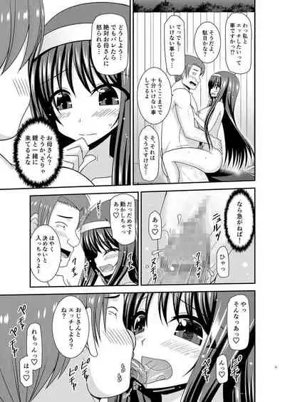 Konyoku Rotenburo de Bishoujo Futari ni Are o Misete to Onegai Sareta Ato No Hanashi