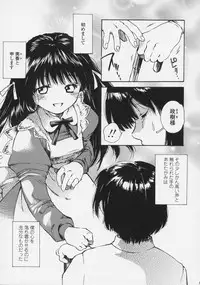 [Miyauchi Yuka] Renai Sanka
