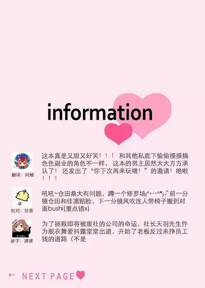 tandeki sutorippu ~ akogareno erīto jōshi to naisho no jōji | 耽溺脱衣舞～让人憧憬的精英上司和秘密之事 1-3