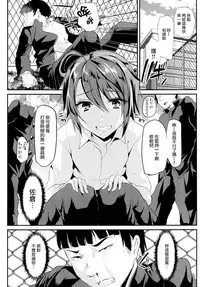 [Cannabis (Shimaji)] Ore o Ijimeta Omae ga Warui [Chinese] [瑞树汉化组] [Digital]