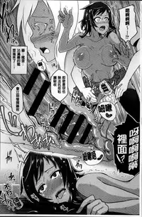 [Nonaka Tama] Nupa Nupa Biyori [Chinese]