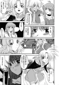 (C80) [Shuudan Bouryoku (Murasaki Syu)] Record of ALDELAYD Soushuuhen archive.01