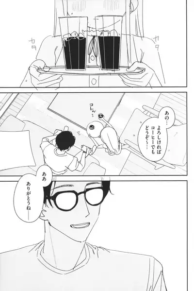 (C104) [Asunaro Neat. (Ronna)] TS Loli Oji-san no Bouken Sex-Hen -Junbi-gou to iu Na no hobo Name-bon-