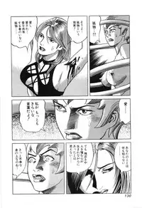 [Miyama Noboru] Cambrian Vol. 3