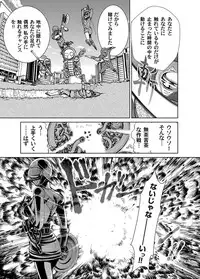 COMIC Magnum X Vol. 12