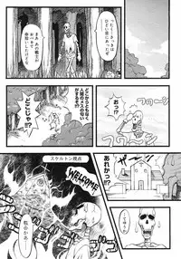 COMIC Megastore H 2003-03