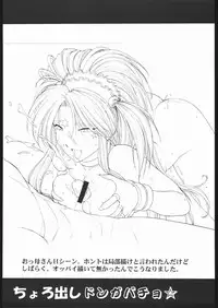 (C61) [Shinnihon Pepsitou (St.germain-sal)] Chorodashi Dongabaccho (Various)