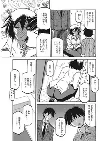 COMIC HOTMiLK Koime Vol. 7 [Digital]