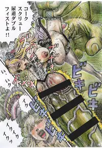 [Otaku no Youjinbou (Yamaura Shou)] Sheryl Nome no MEG (Macross Frontier) [Digital]