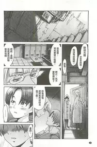 [Kuroiwa Menou] Eclipse [Chinese]