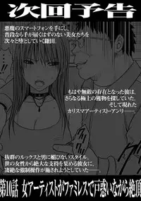 [Crimson] Virgin Idol Gaiden [English] {Kizlan}