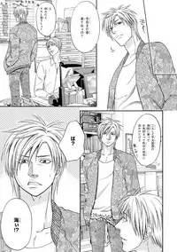 [Kasuga Naoka] Yoko ni Kedamono. [Digital]