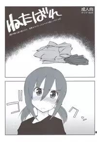 (C82) [Girigiri Nijiiro (Kamino Ryu-ya)] Shitsutora All Stars (Hayate no Gotoku!)