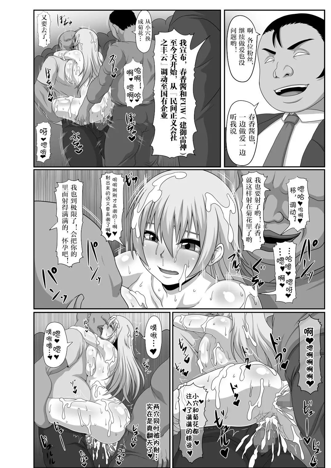 Watashi wa Seiyoku no Hakeguchi! Hakudaku no Nikubenki Haruka