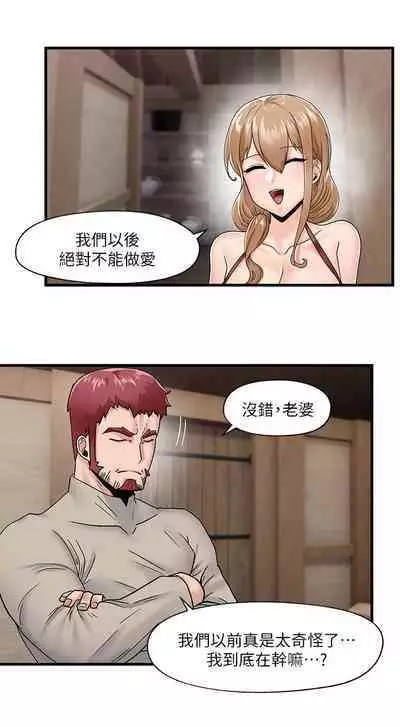 King of hypnotist in Isekai (09-10)-chinese