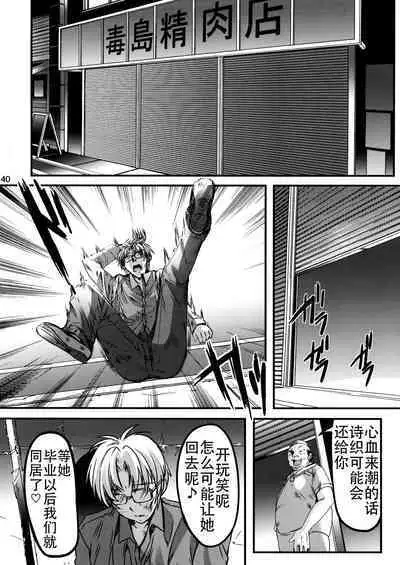 (C90) [HIGH RISK REVOLUTION (Aizawa Hiroshi)] Shiori Dai-Nijuusan-Shou Injuu no Shanikusai - Shiori Volume 23 Carnival For Lusty Beasts (Tokimeki Memorial) [Chinese] [不想出名的咸鱼个人机翻]