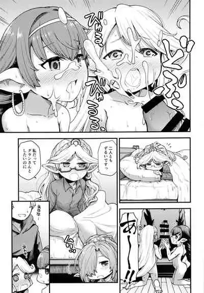 [Hiyakake Gohan (Oyabe Ryo)] Gen Paro Harvin Harem Apart Taifuu Hen (Granblue Fantasy)