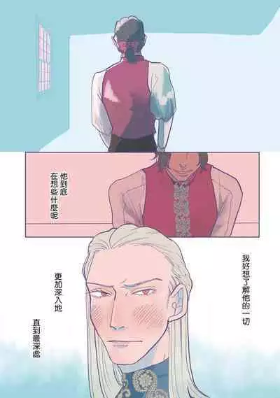 [Nola Obake] Bijou (Full Color) Ch. 1-6 [Chinese] [冒险者公会]