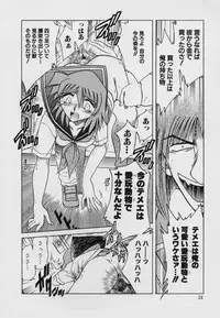 [SHIZUKA] Kinbaku Choukyou ~Aido Shigan~