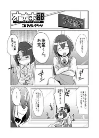 [Kobayashi Tetsuya] Onaho-bu Ch. 1-25