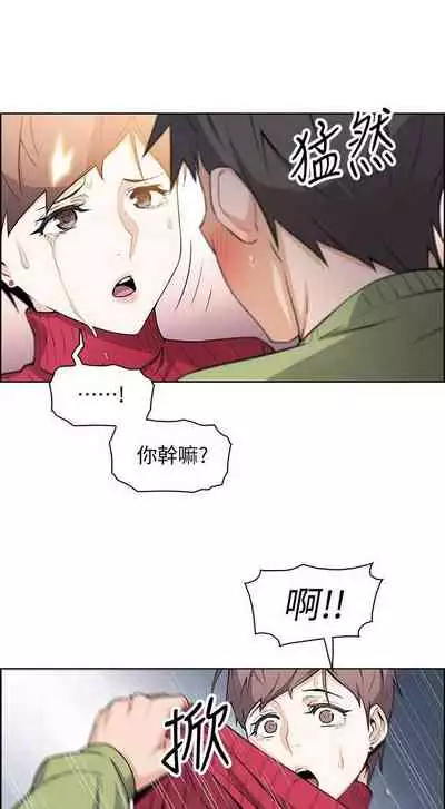 【周四连载】前女友变女佣（作者：PAPER&頸枕） 第1~34话