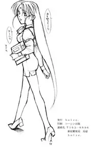 (CR23)[bolze (rit)] Ima ga Shun! 2 (Tenchi Muyou)