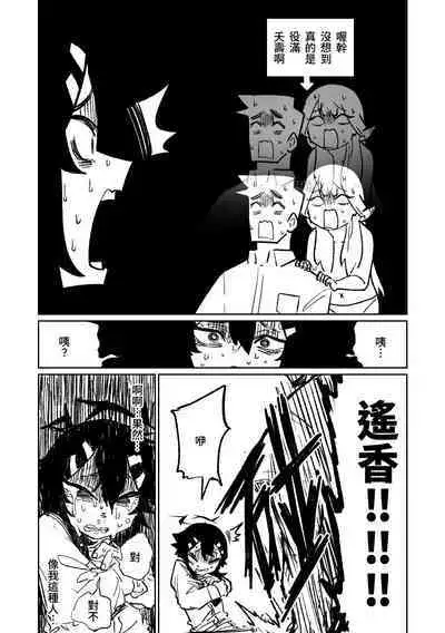 [Asahina Yoshitosi] Benriya 68 Datsui Mahjong Ichi ~Sankaisen~ | 便利屋68脫衣麻將 壹～三回戰～ (Blue Archive) [Chinese]