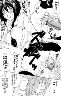 (C74) [St.Rio (Mymerod)] Sekirei Hobaku Keikaku 2 (Sekirei)