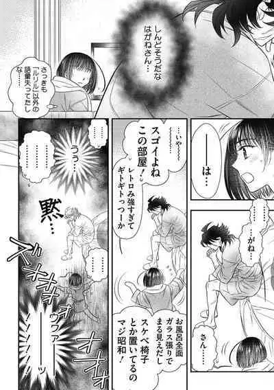 COMIC Megastore DEEP Vol. 38