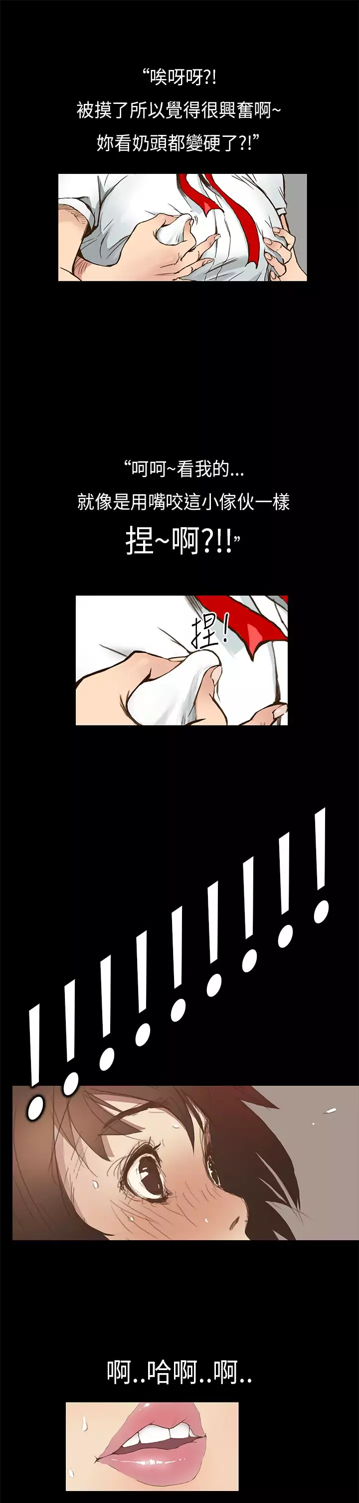 Si-Eun 诗恩 Ch.1~7