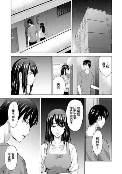 [Arino Hiroshi] Boku no Kanojo ga Fuzaichuu ni, Kanojo no Shinyuu no AV Joyuu to Hamemakutta Hibi no Danpen Ch. 1-5 [Chinese] [裸單騎漢化]
