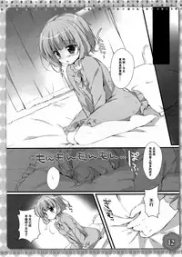 (COMIC1☆11) [PINK CHUCHU (Mikeou)] Sharo-chan wa Hatsujouki (Gochuumon wa Usagi desu ka?) [Chinese] [CE家族社]