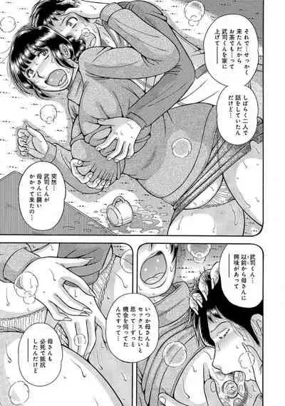 [Umino Sachi] MOTHER LOVER [Digital]