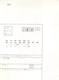 [Studio Awake (Various)] XSeed Soukan Junbigou