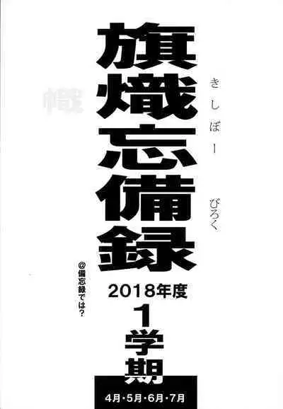 DOUJIN KI SI BOW BIROKU