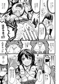 [Suzuki Nago] Cool Maso! Shitsukete Seitokaichou COMIC Edition [Digital]